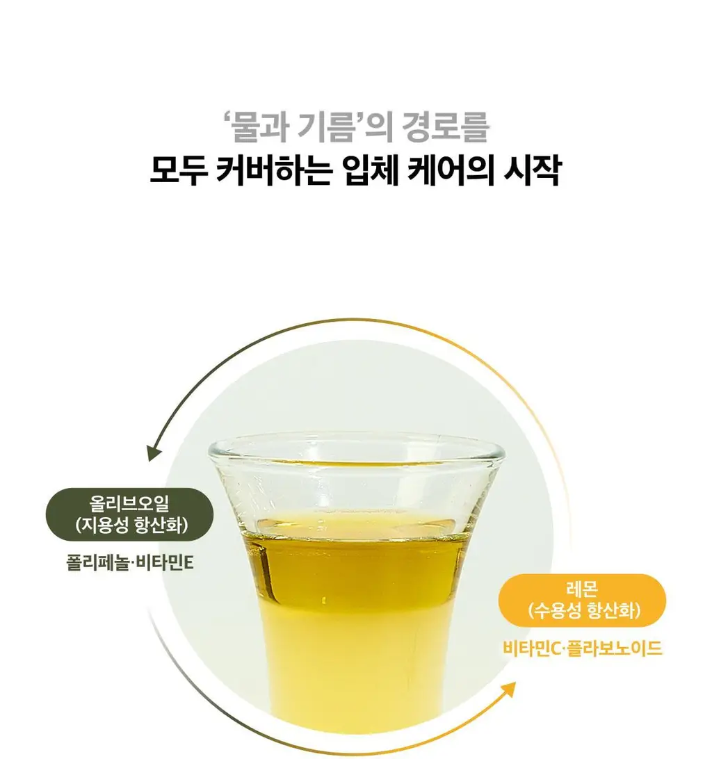 [단독기획] 라티브 올리브레몬샷 기획세트 5+1개 상세페이지 31